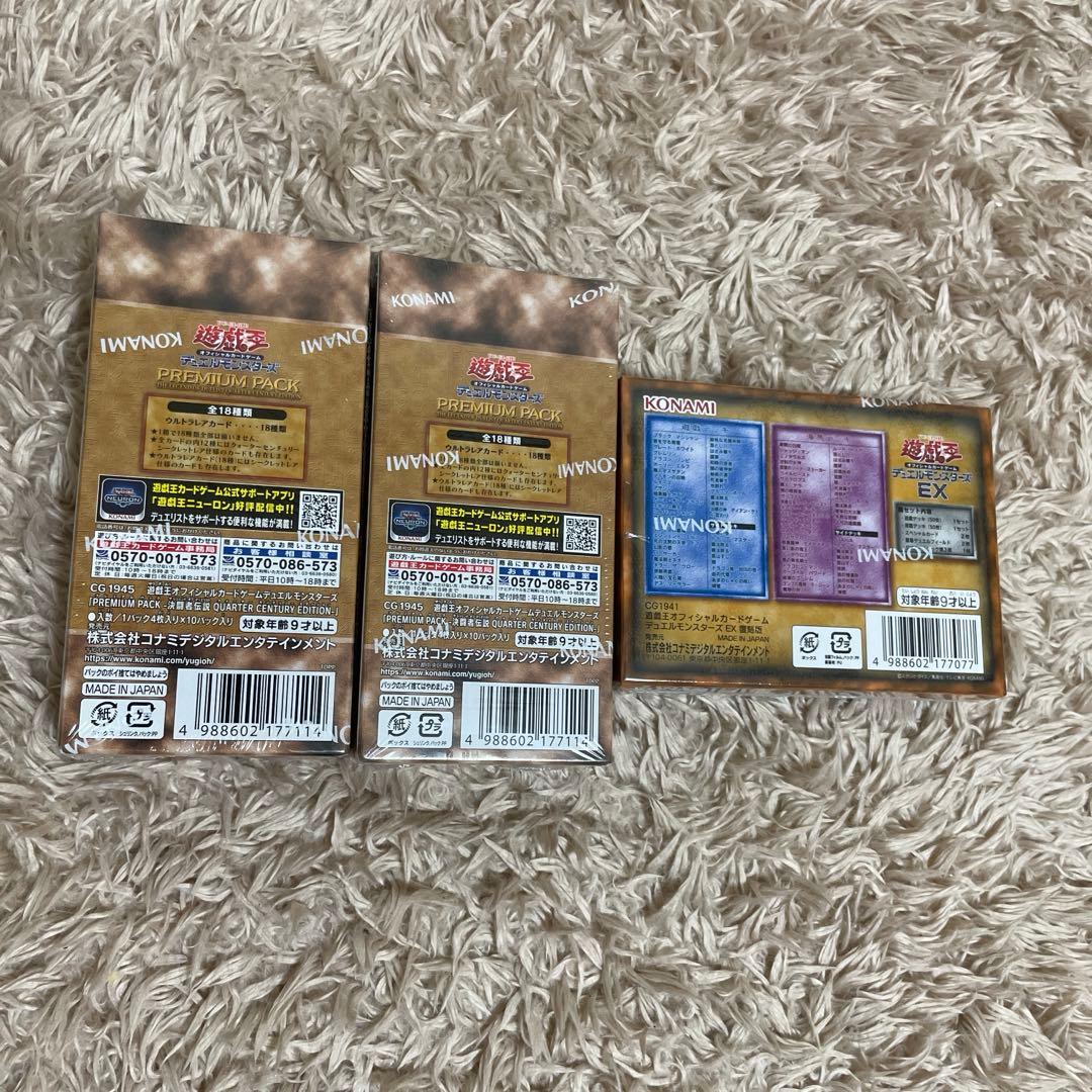 【未開封】遊戯王 決闘者伝説　25th プレミアムパック&EX復刻版