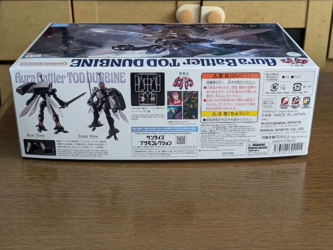 3個セット HG 1/72 トッドダンバイン 聖戦士ダンバイン