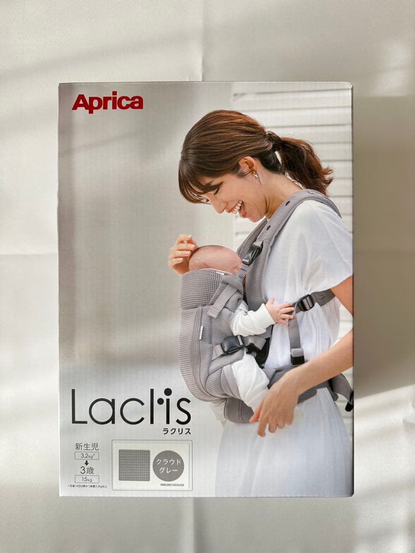 Aprica Laclis アップリカ ラクリス 抱っこひも