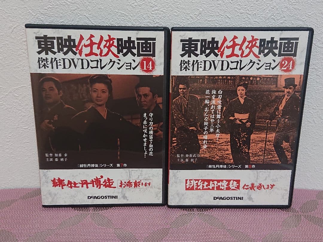 東映任侠映画 傑作DVDコレクション「緋牡丹博徒」「女渡世人」藤純子