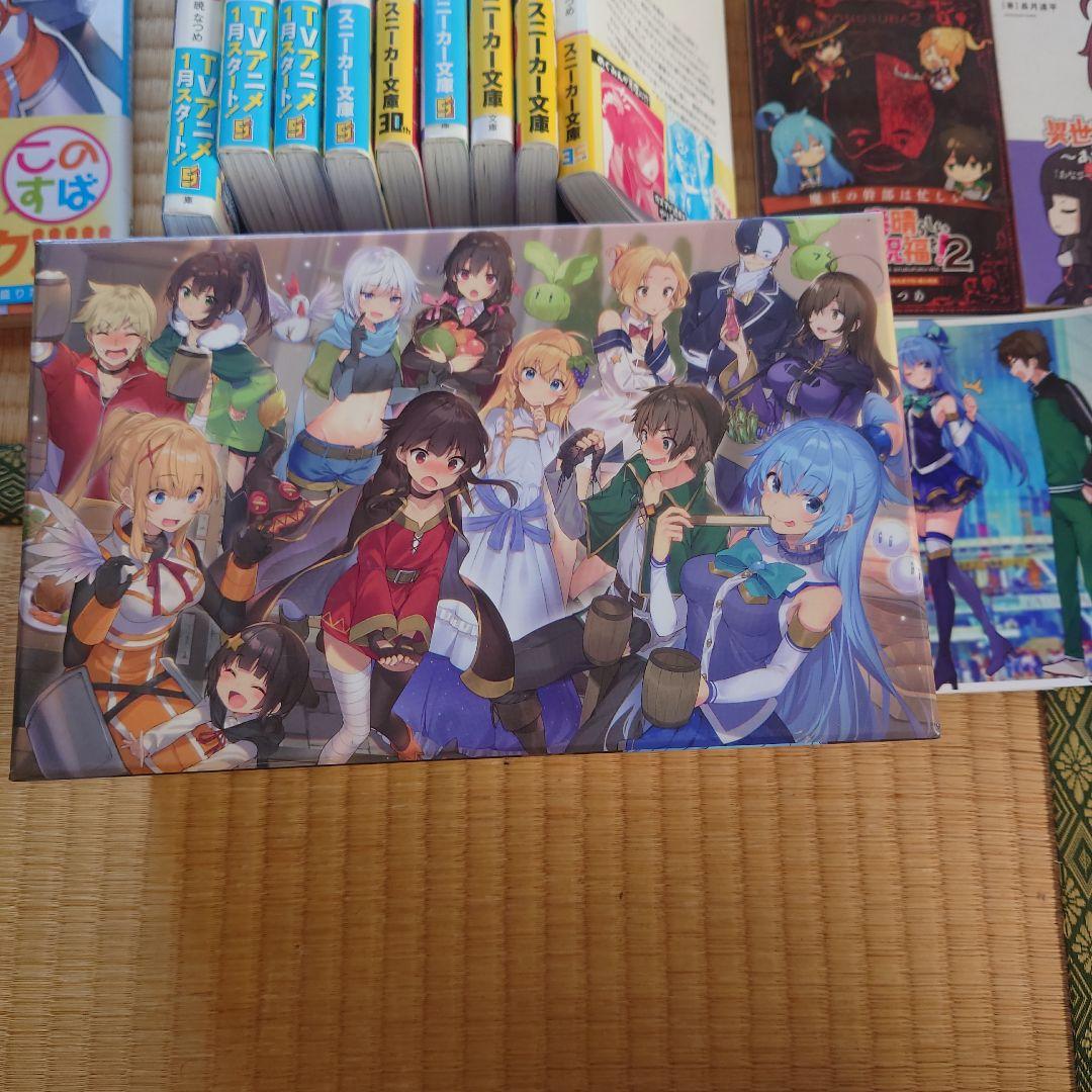 この素晴らしい世界に祝福を！全26巻セット 収納ボックスセット