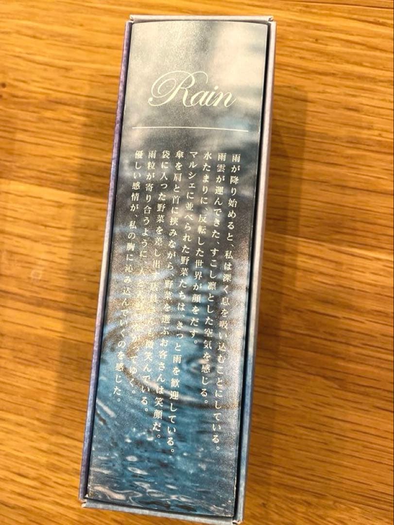 (限定品)Rain 香水 PERFUME OIL FACTORY