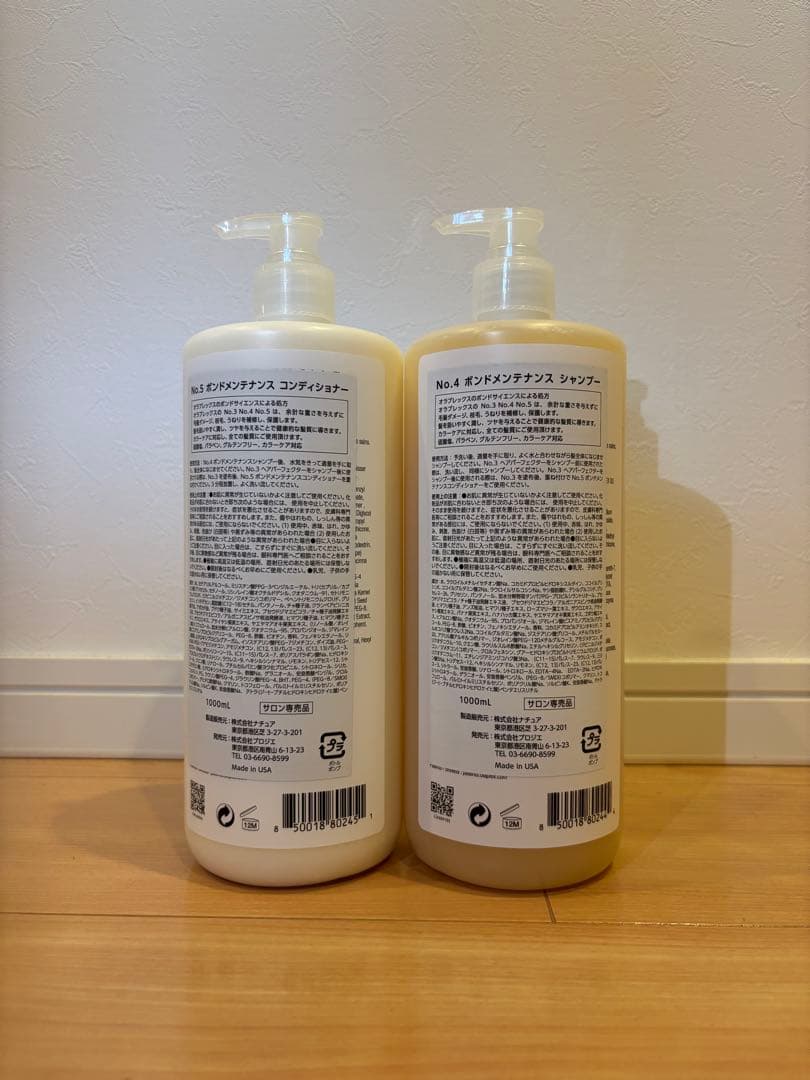 Olaplex No.4 シャンプー & No.5 コンディショナーセット