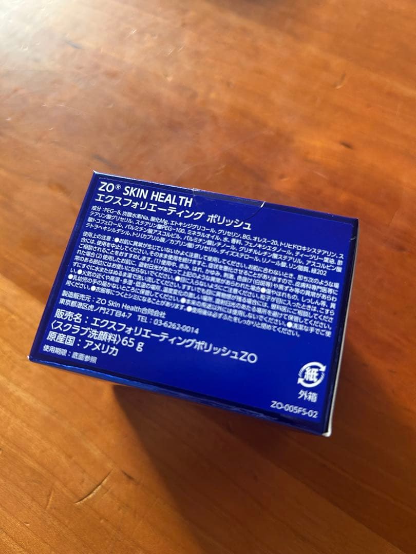 ゼオスキン　エクスフォリエーティングポリッシュ　65g 2個