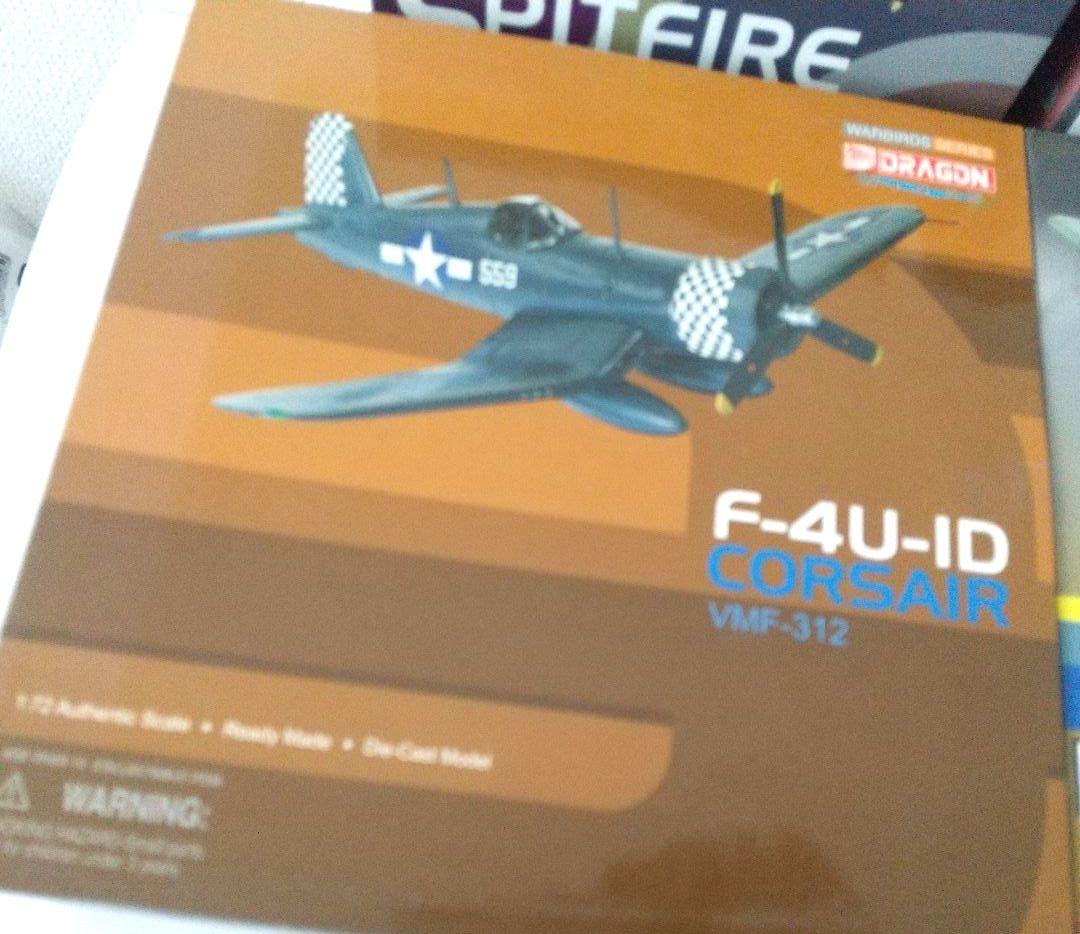 日*1様 ドラゴン 航空機模型6点セット