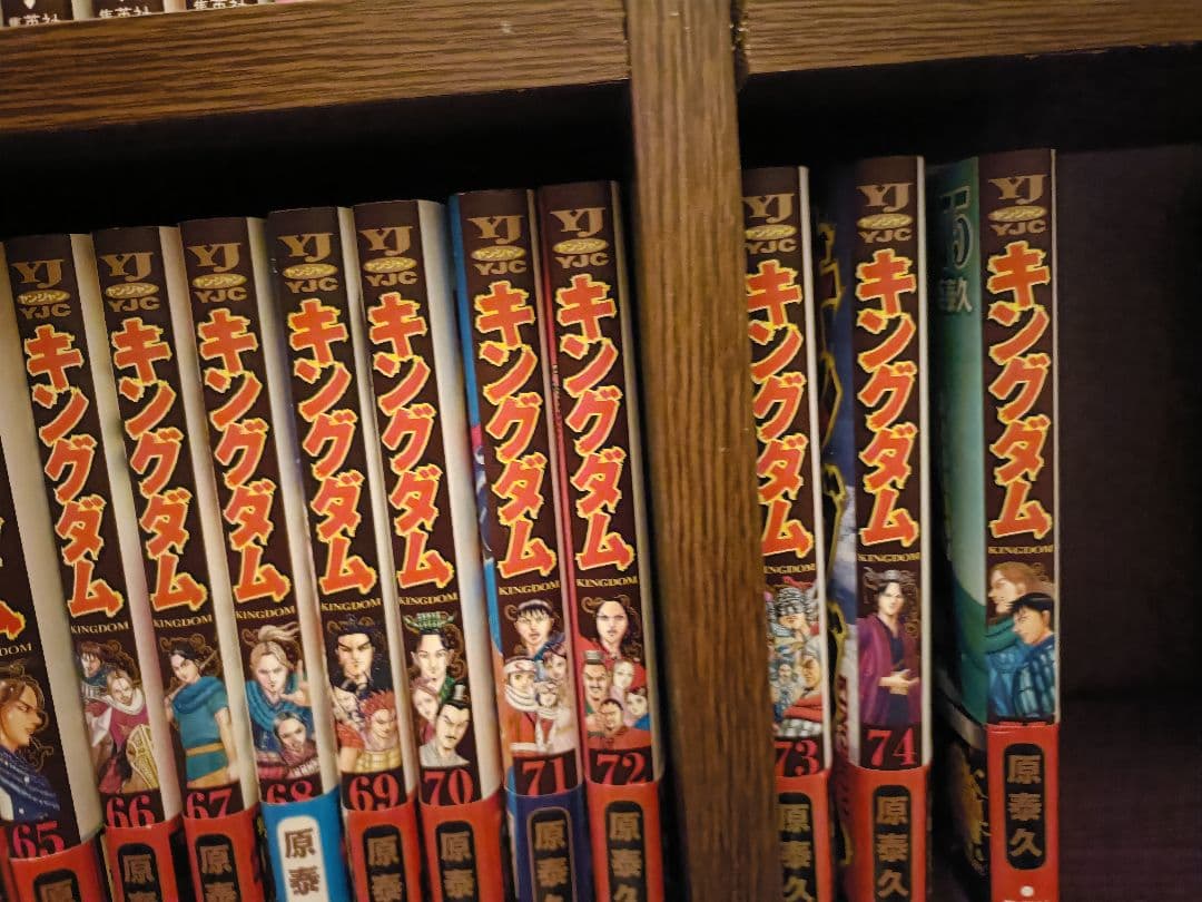 ほぼ初版　キングダム全巻セット1〜76巻