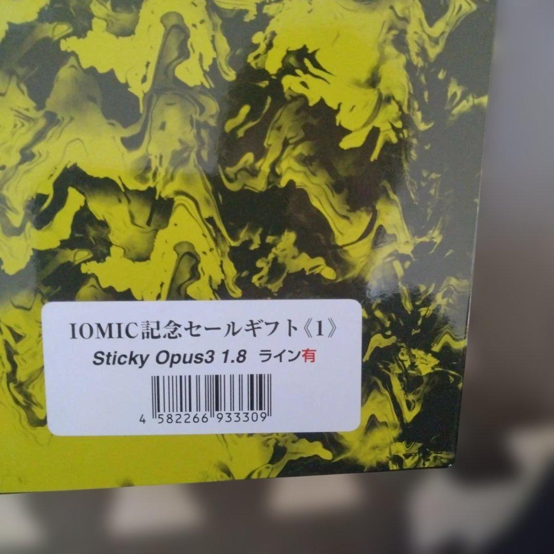 イオミックグリップ12本セット