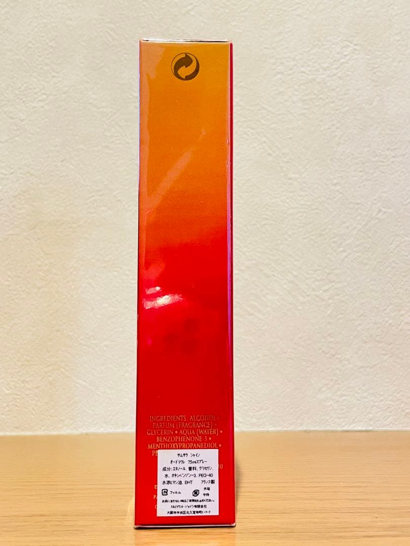 ゲラン サムサラシャイン オーデトワレ 75mlスプレー