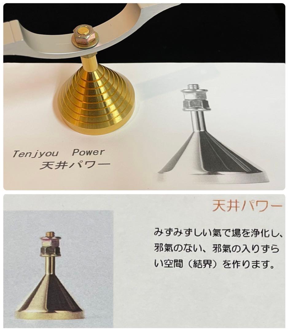 レインボー療法の天井パワー 進化型　希少品