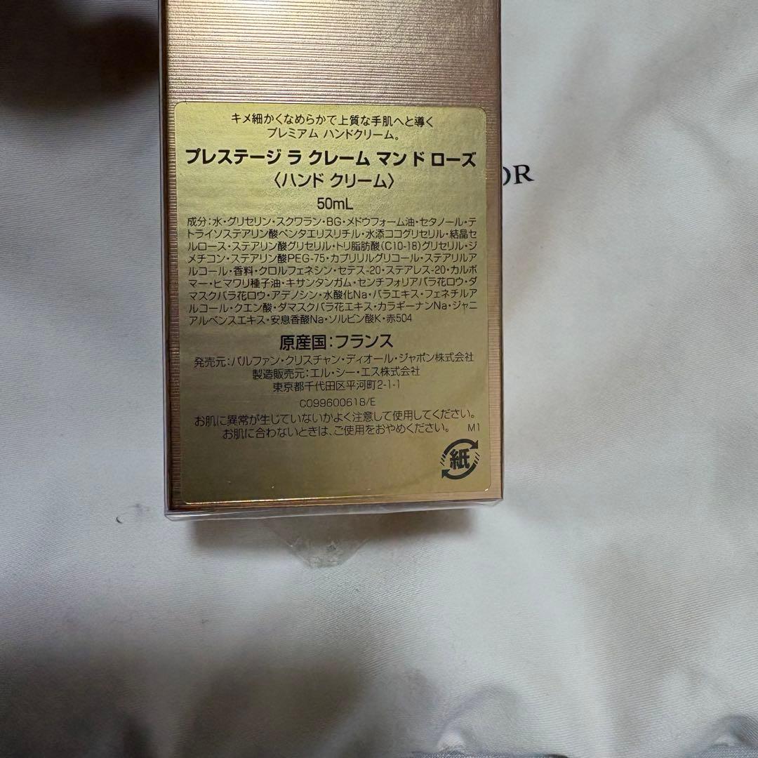 ディオール プレステージ ラ クレーム マン ド ローズ⭐︎DIOR