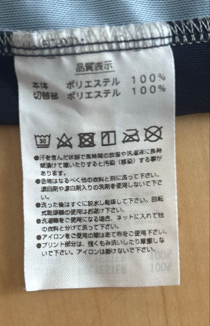 アビスパ福岡 2023 ユニホーム　o XL ネイビー　日本製　ヨネックス