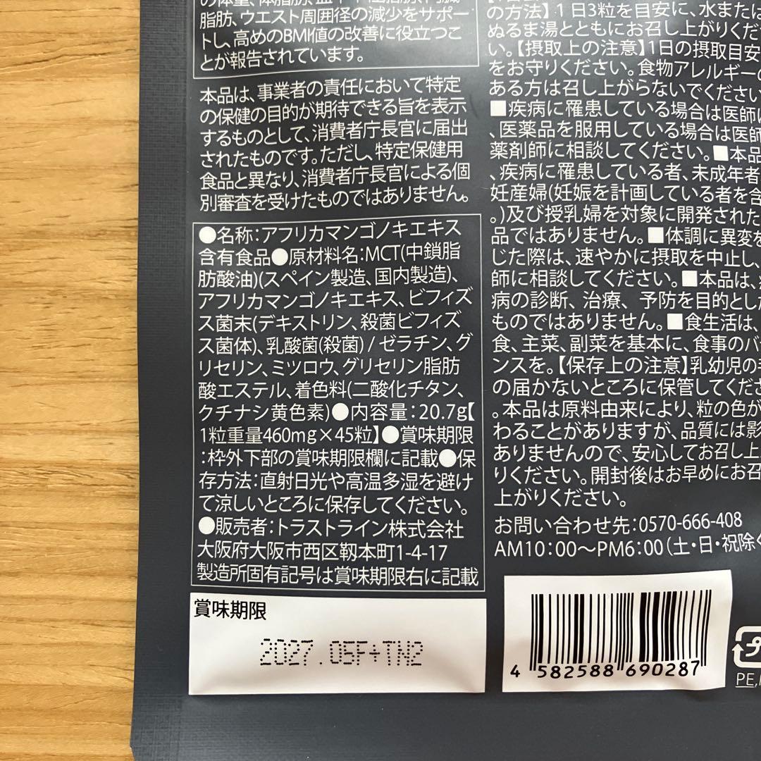 キラーバーナーⅡ 45粒×3袋