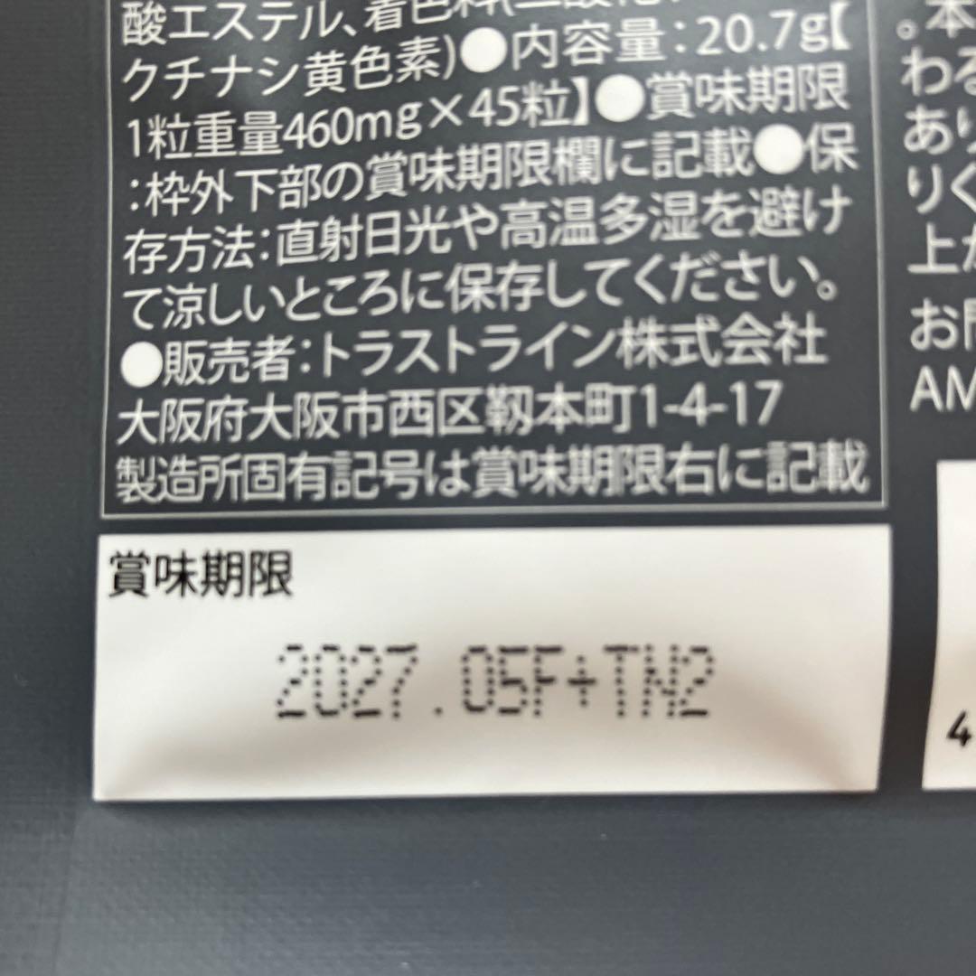 キラーバーナーⅡ 45粒×3袋