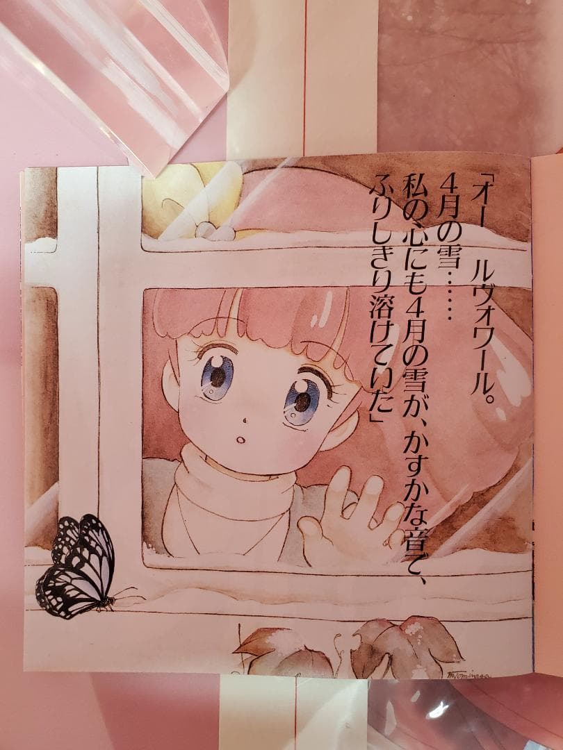 魔法のプリンセス ミンキーモモ　雪がやんだら‥‥