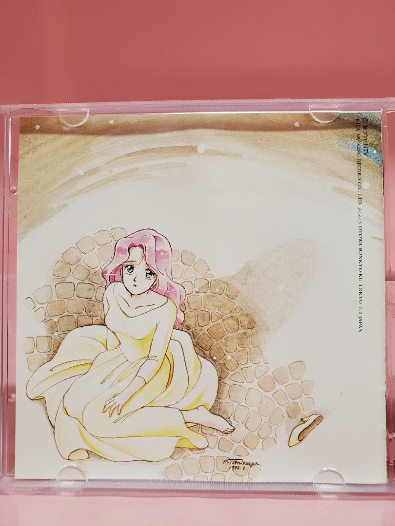 魔法のプリンセス ミンキーモモ　雪がやんだら‥‥