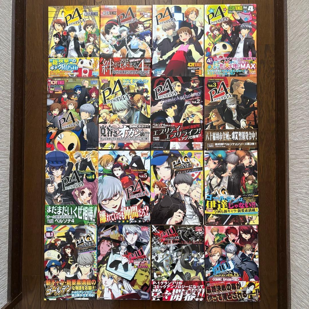 ペルソナ4 アンソロジー ４コマ 27冊セット