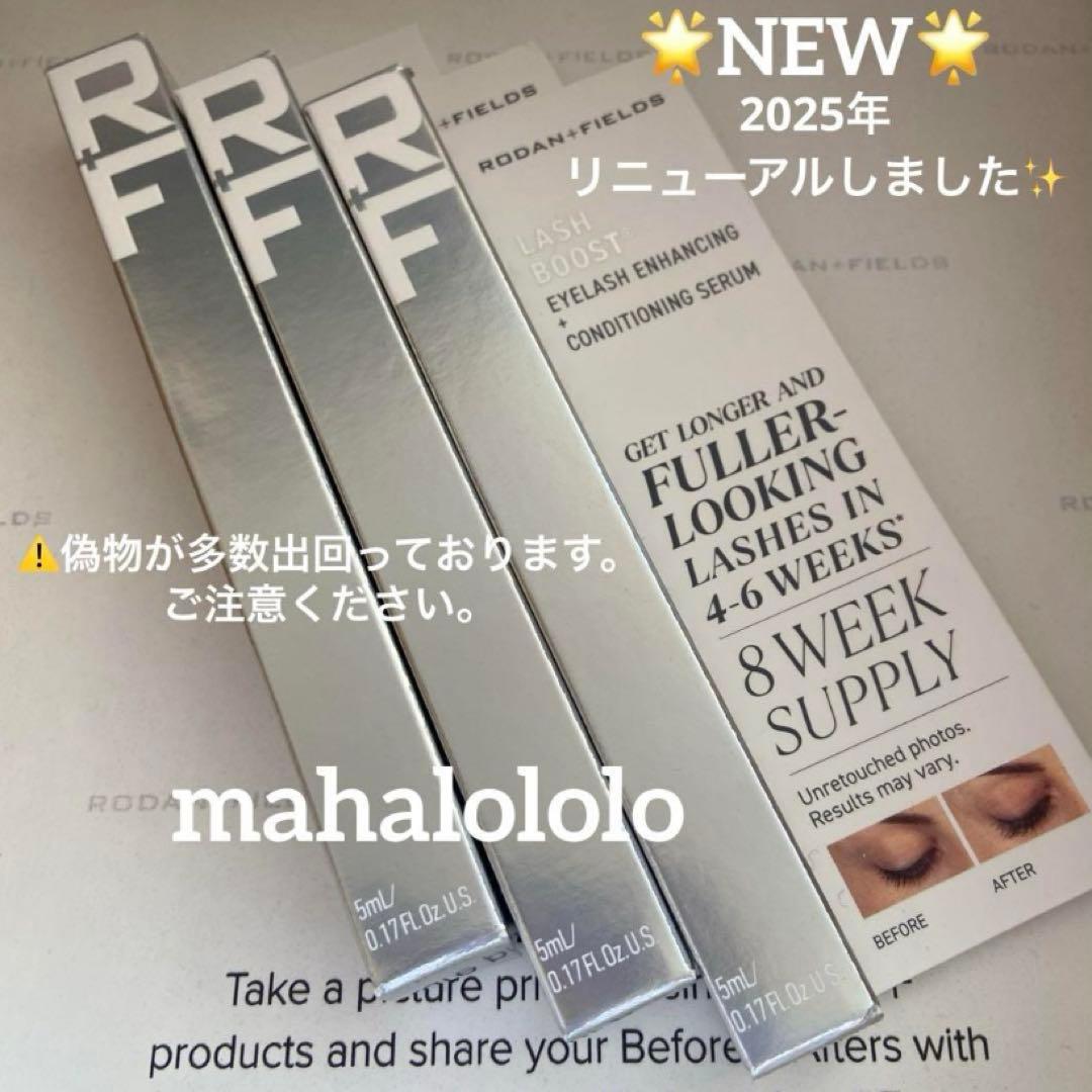 ロダンアンドフィールズ ラッシュブースト まつ毛美容液