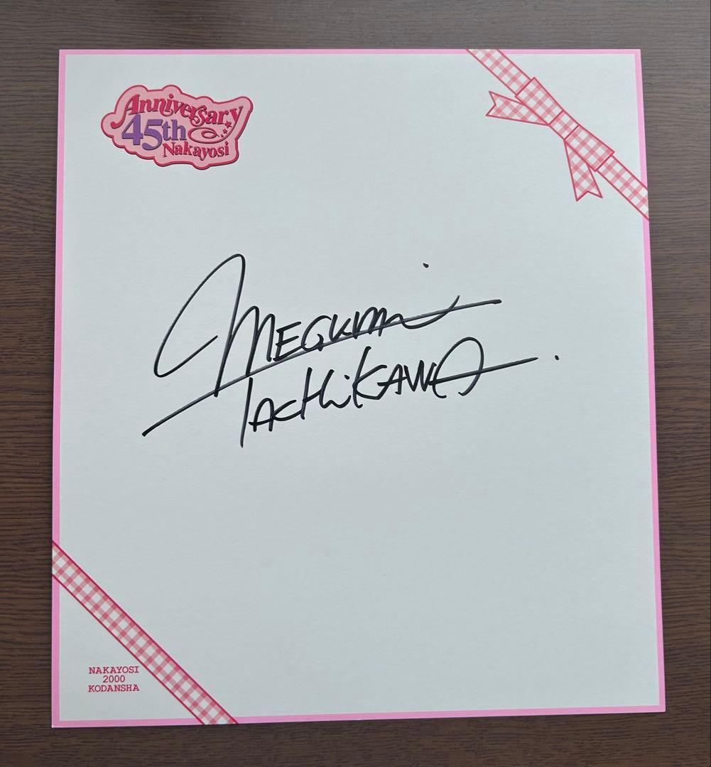 立川恵 5作品全巻セット＆直筆サイン色紙＆CD＆下敷き2枚セット