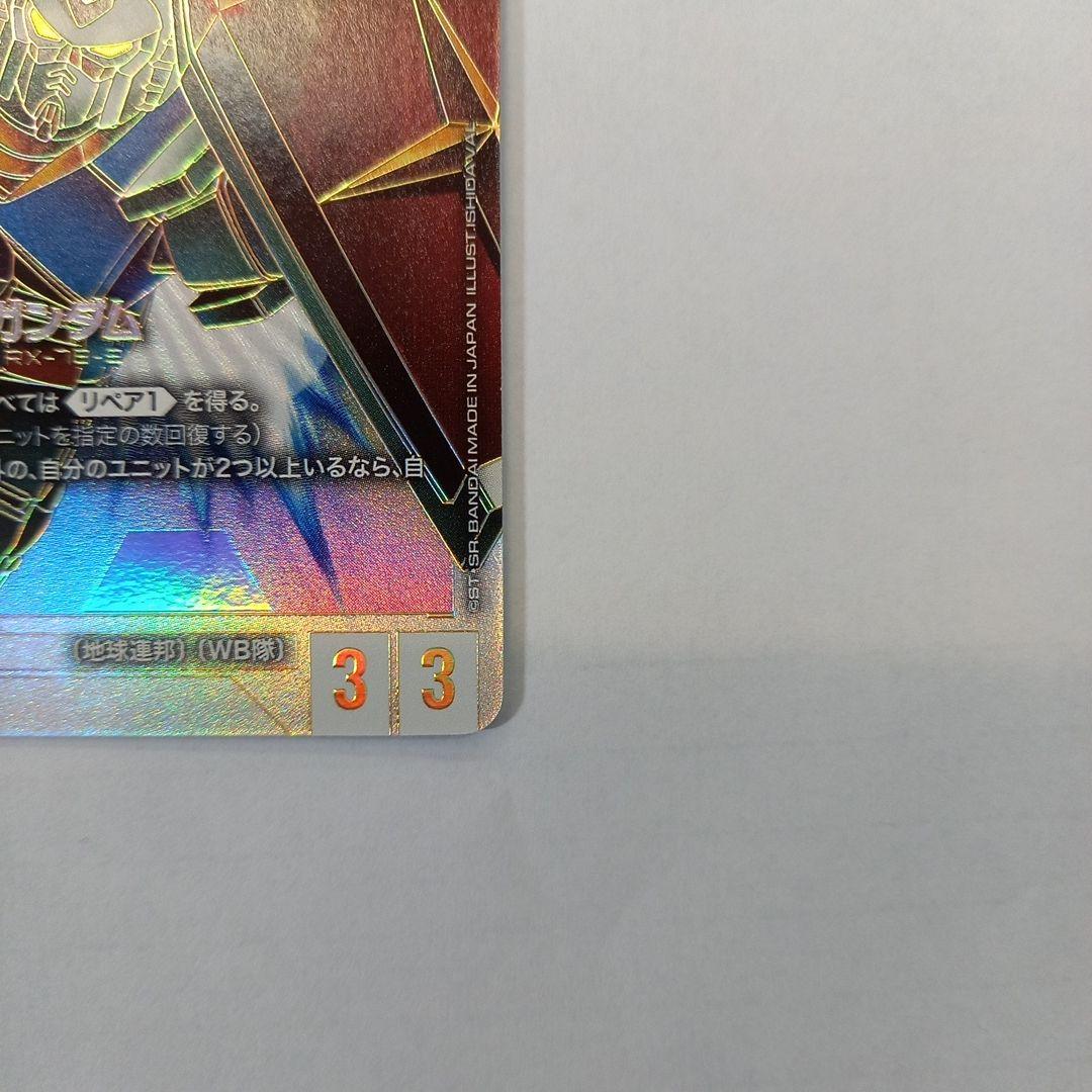 ガンダムカードゲーム ガンダム LR++ GD01-001