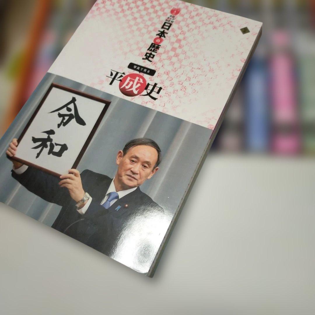 DVD付 学研まんが NEW日本の歴史(全12巻セット)
