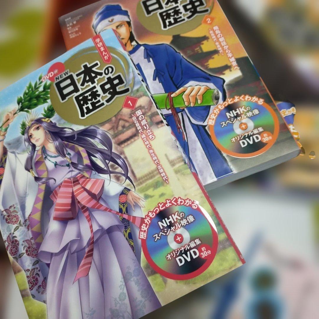 DVD付 学研まんが NEW日本の歴史(全12巻セット)