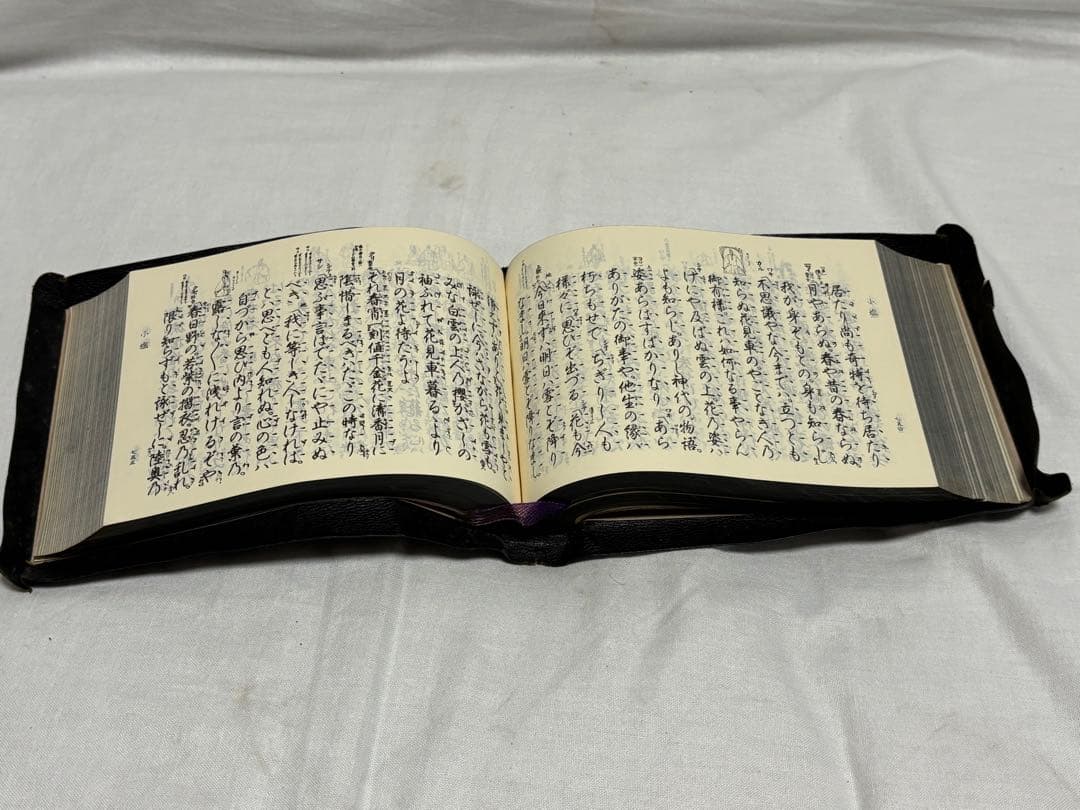 観世流謡曲百番集　観世流謡曲続百番集　2冊セット