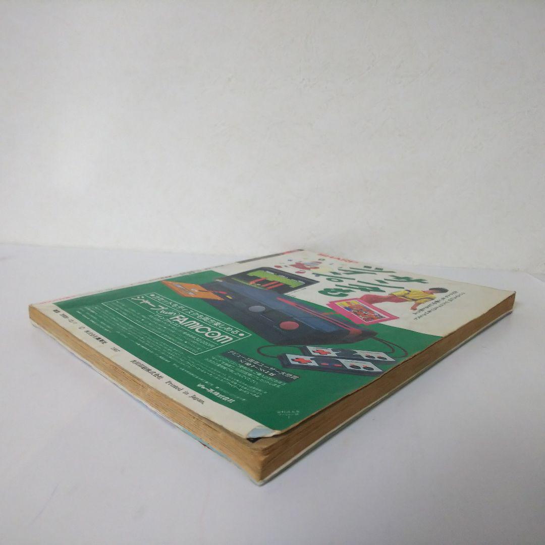 『DRAGON BALL 冒険SPECIAL』