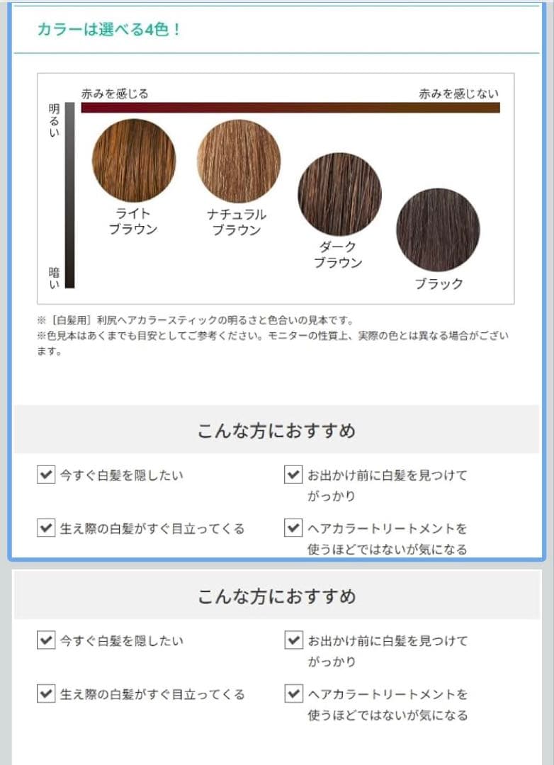 【特価☆定価73%OFF☆10本】利尻白髪かくし ナチュラルブラウン　ひと塗り