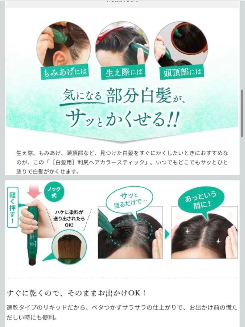 【特価☆定価73%OFF☆10本】利尻白髪かくし ナチュラルブラウン　ひと塗り