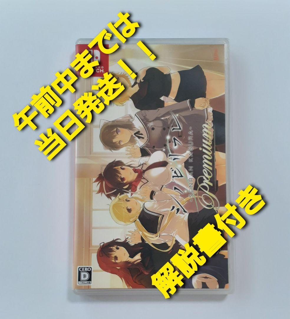 【Switch】シノビリフレ -SENRAN KAGURA- 閃乱カグラ