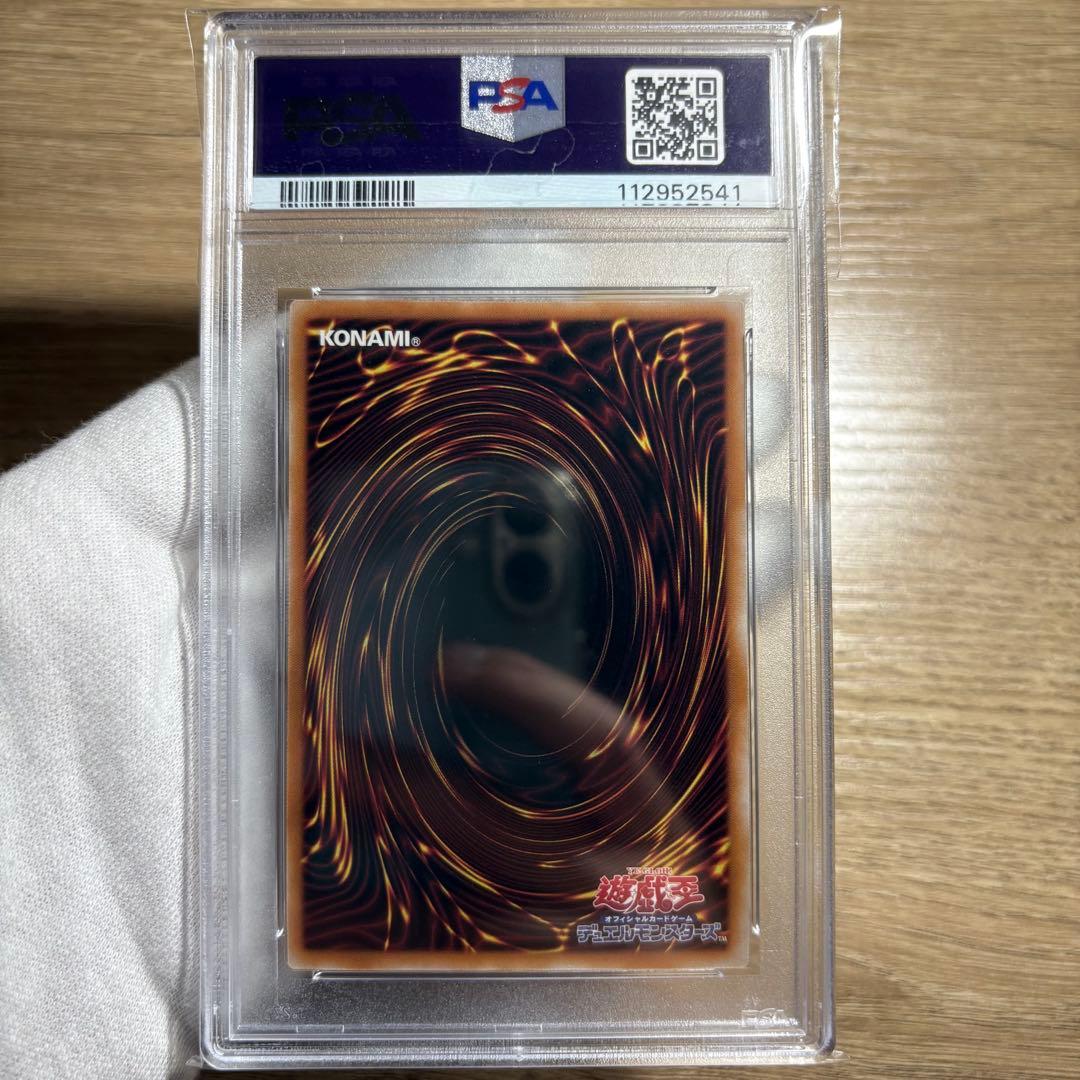 【 鑑定品 PSA10 】　極美品　青眼の白龍　EX 25th クオシク