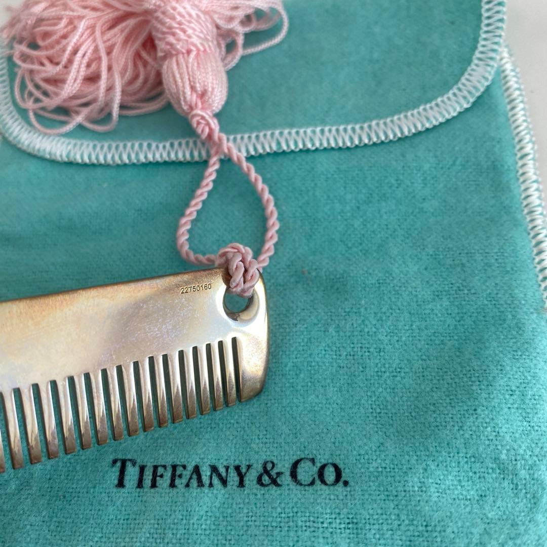 Tiffany & Co. 銀925 ベビーコーム ポーチ付き
