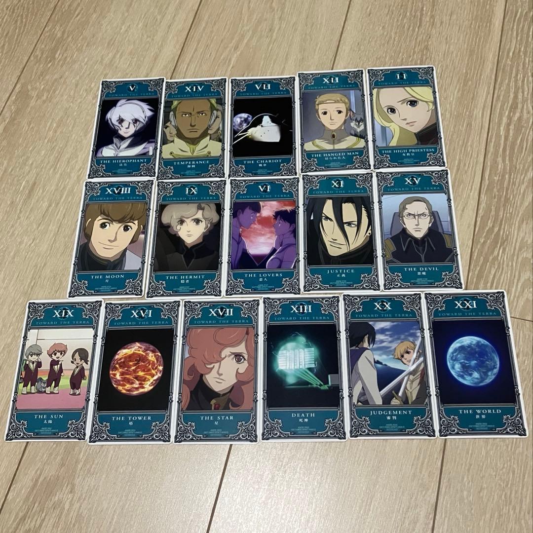 地球（テラ）へ… アニメDVD 全8巻 完全生産限定版 <特典あり>