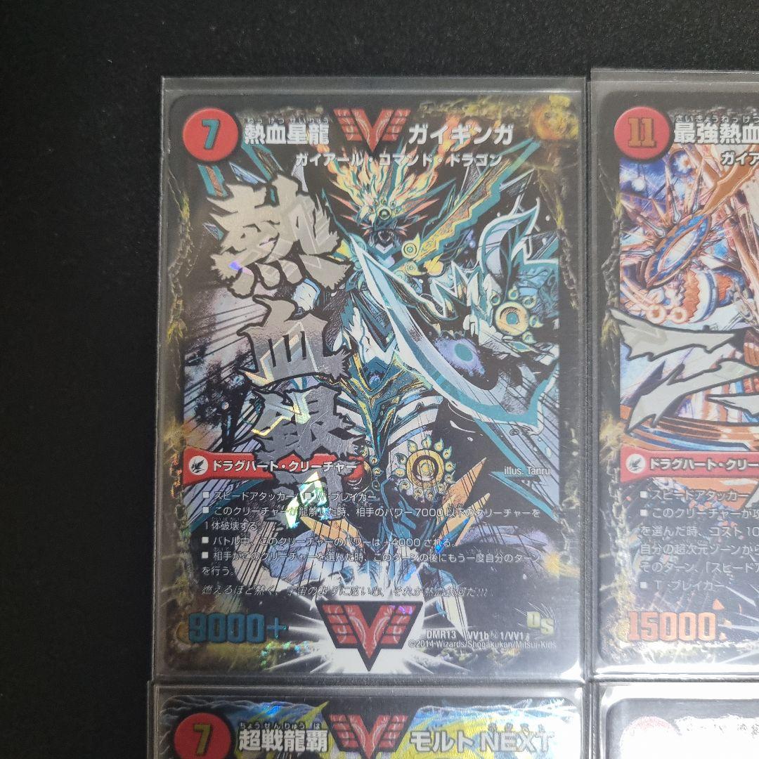 文字シク まとめ売り ガイギンガ オウギンガ モルトNEXT ガイNEXT