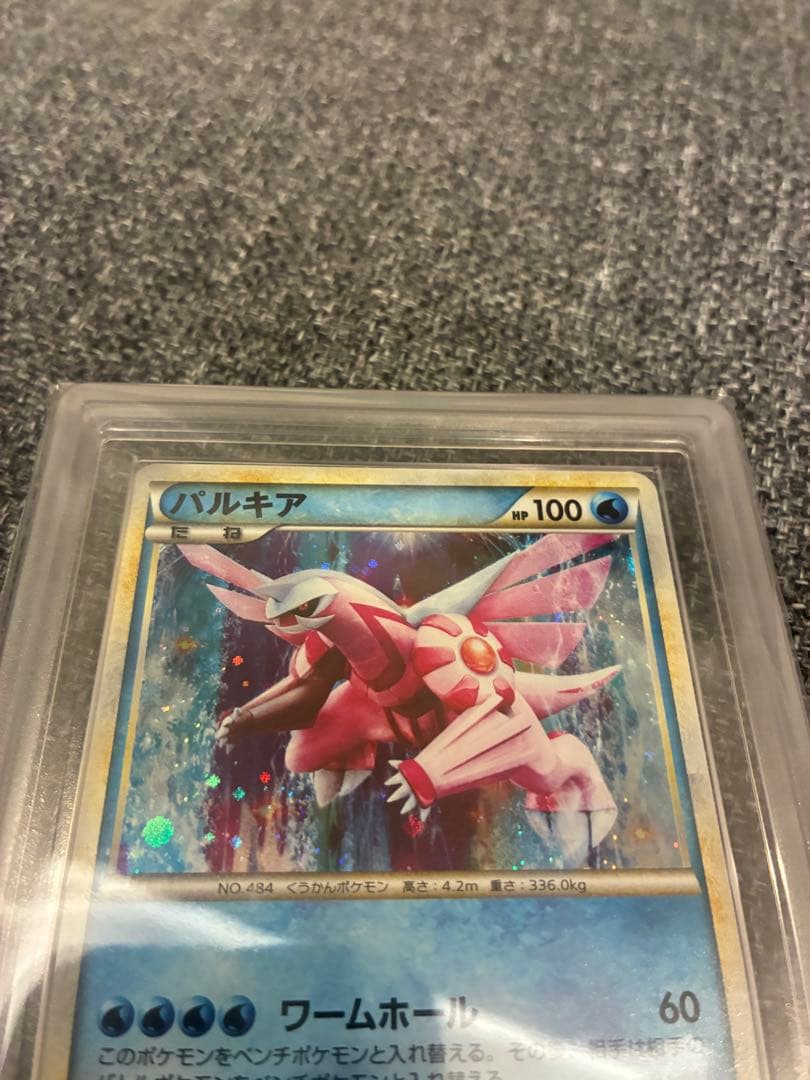 パルキア プロモ ARS10＋ 5000枚限定 (検索用 PSA10 )