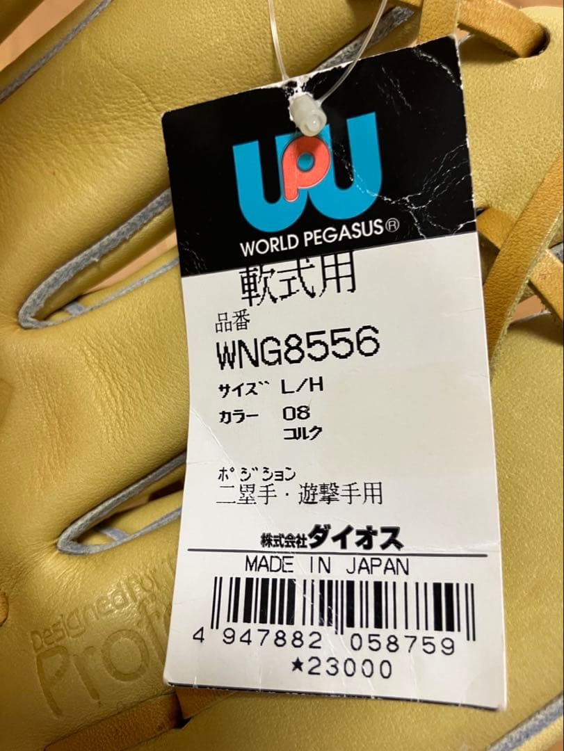 新品未使用品　ワールドペガサス　軟式用　内野用グローブ　日本製