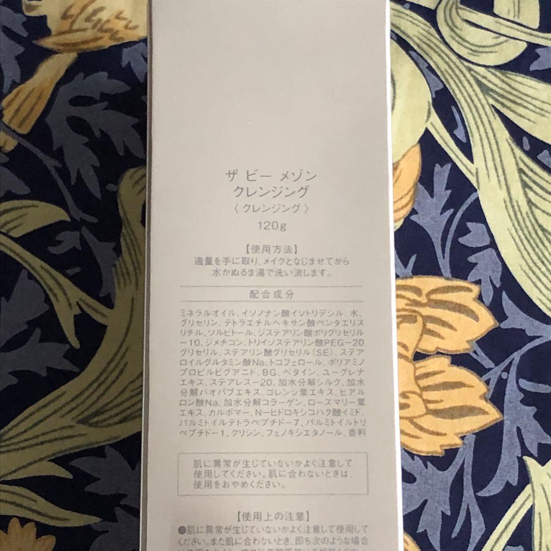 ザ ビーメゾン　クレンジング　 AXZIA アクシージア　120ｇ　4本