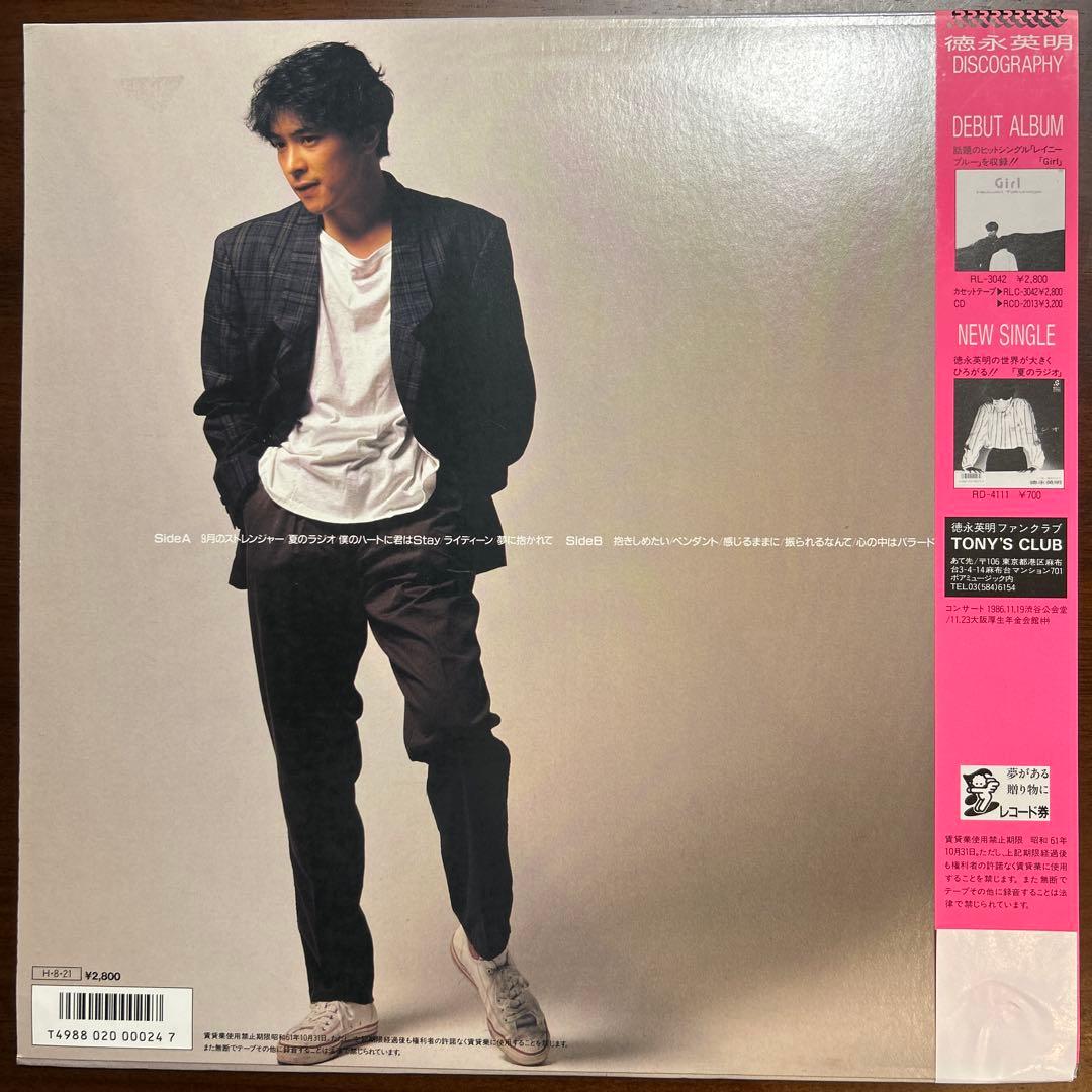 徳永英明 80年代レコードコレクション4点