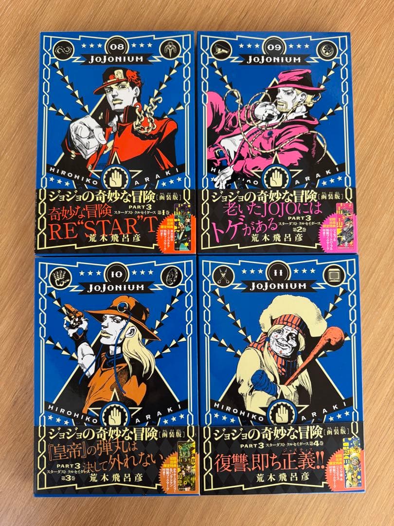 JOJONIUM ジョジョの奇妙な冒険 函装版 全巻初版・帯付 初回栞付