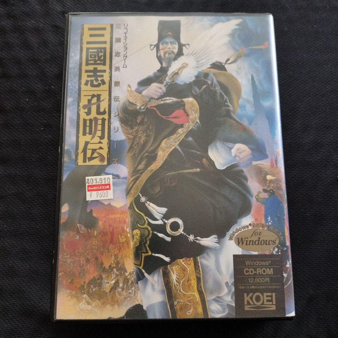 Windows 三國志 孔明伝