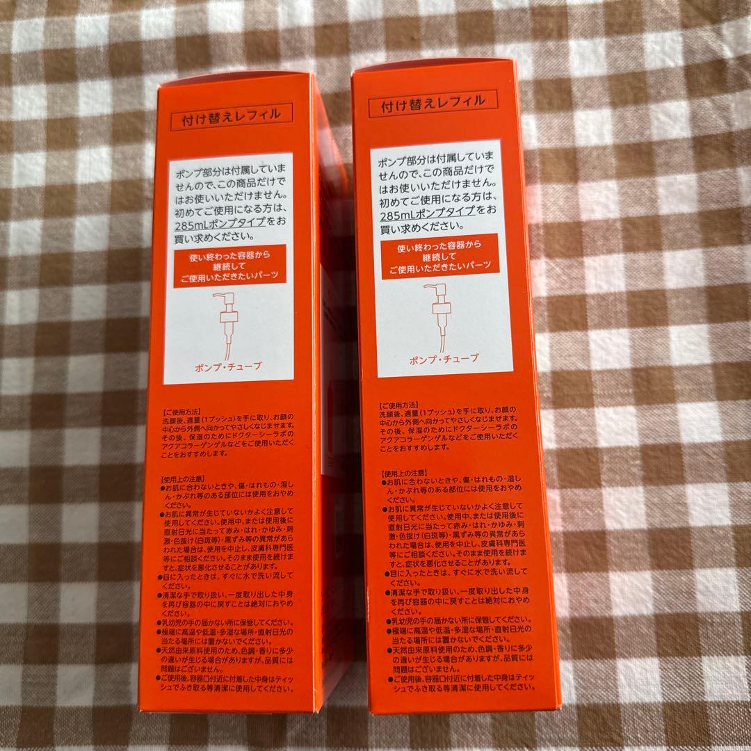 VC100 VエッセンスローションEXR