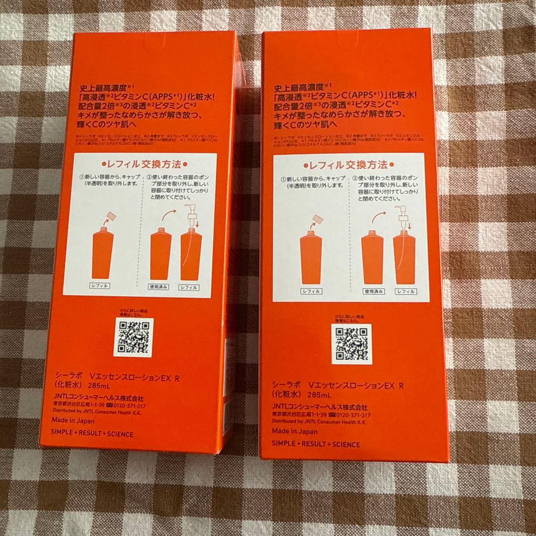 VC100 VエッセンスローションEXR