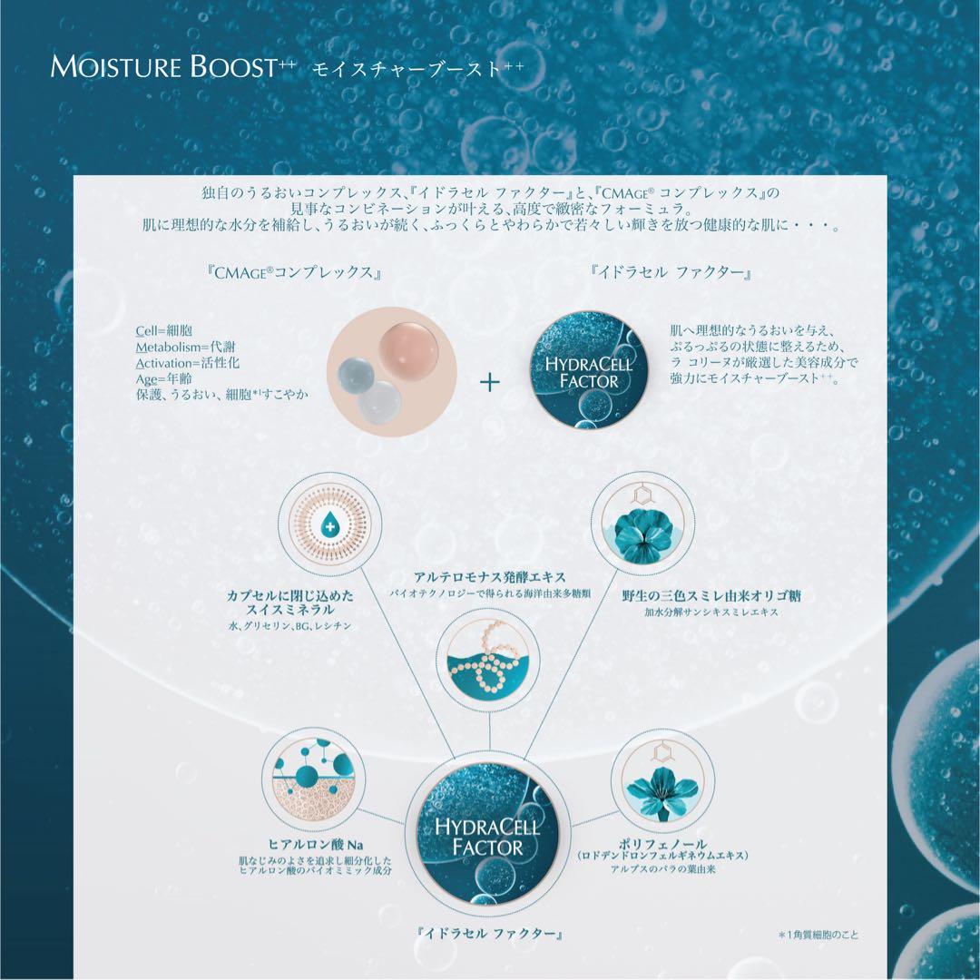 ラコリーヌ　スイスアルプスセリュラーミスト （24時間保湿ミスト状化粧水）