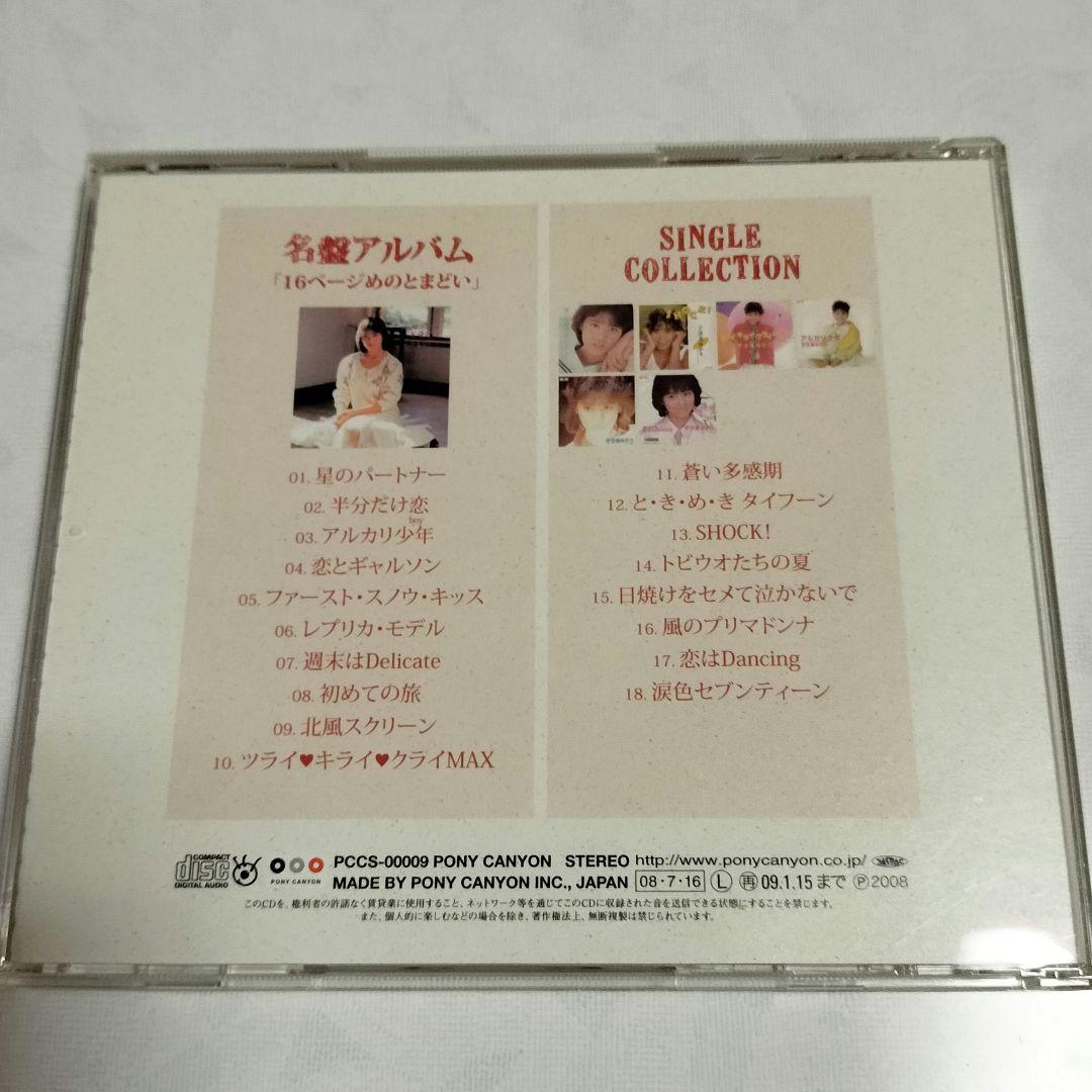 宇沙美ゆかり「16ページめのとまどい+シングルコレクション」CD