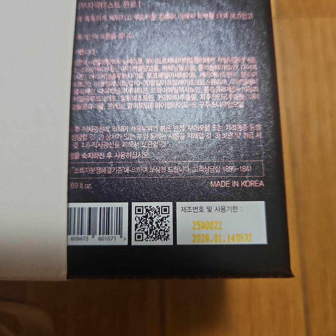 Ruby-Cell INTENSIVE 4U クリーム1国