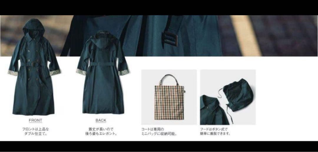 JAL機内販売　限定　アクアスキュータム JALオリジナル レインコート