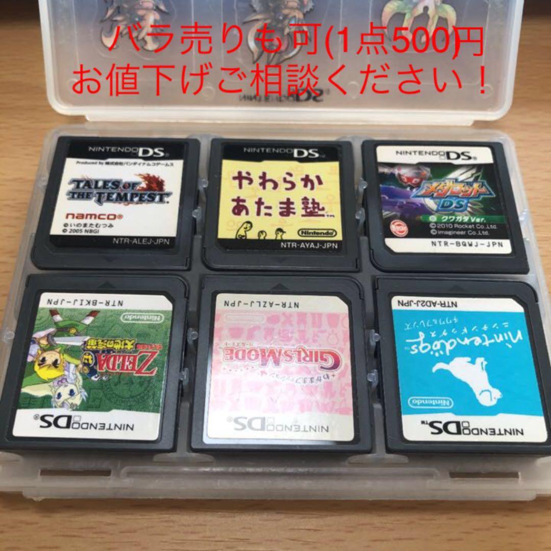 DSカセット16セット　バラ売りは1点500円