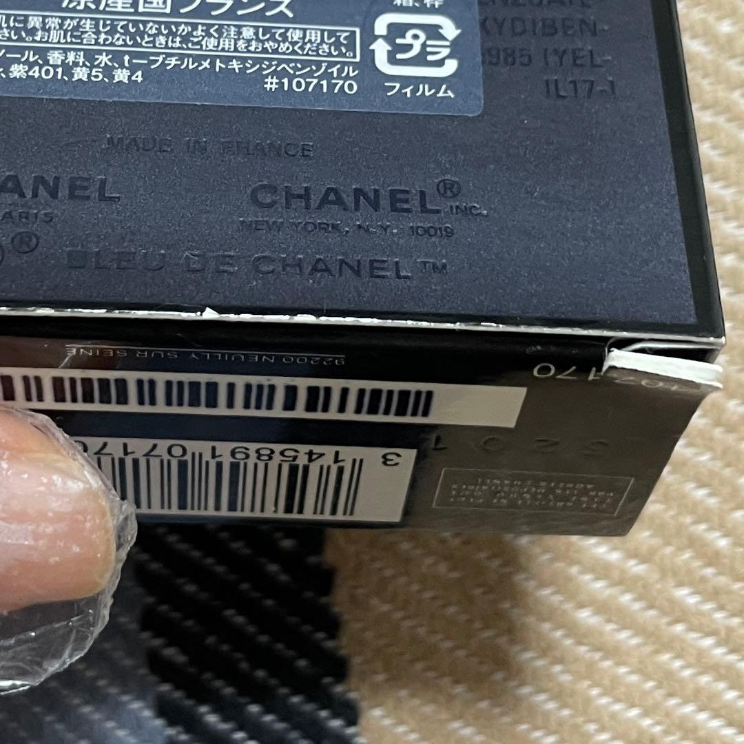 ブルー ドゥ シャネル パルファム (ヴァポリザター) 50ml