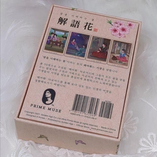 入手困難✨韓国の妓生を描く美麗デッキ✨解語花／コリアンキーセンオラクルカード