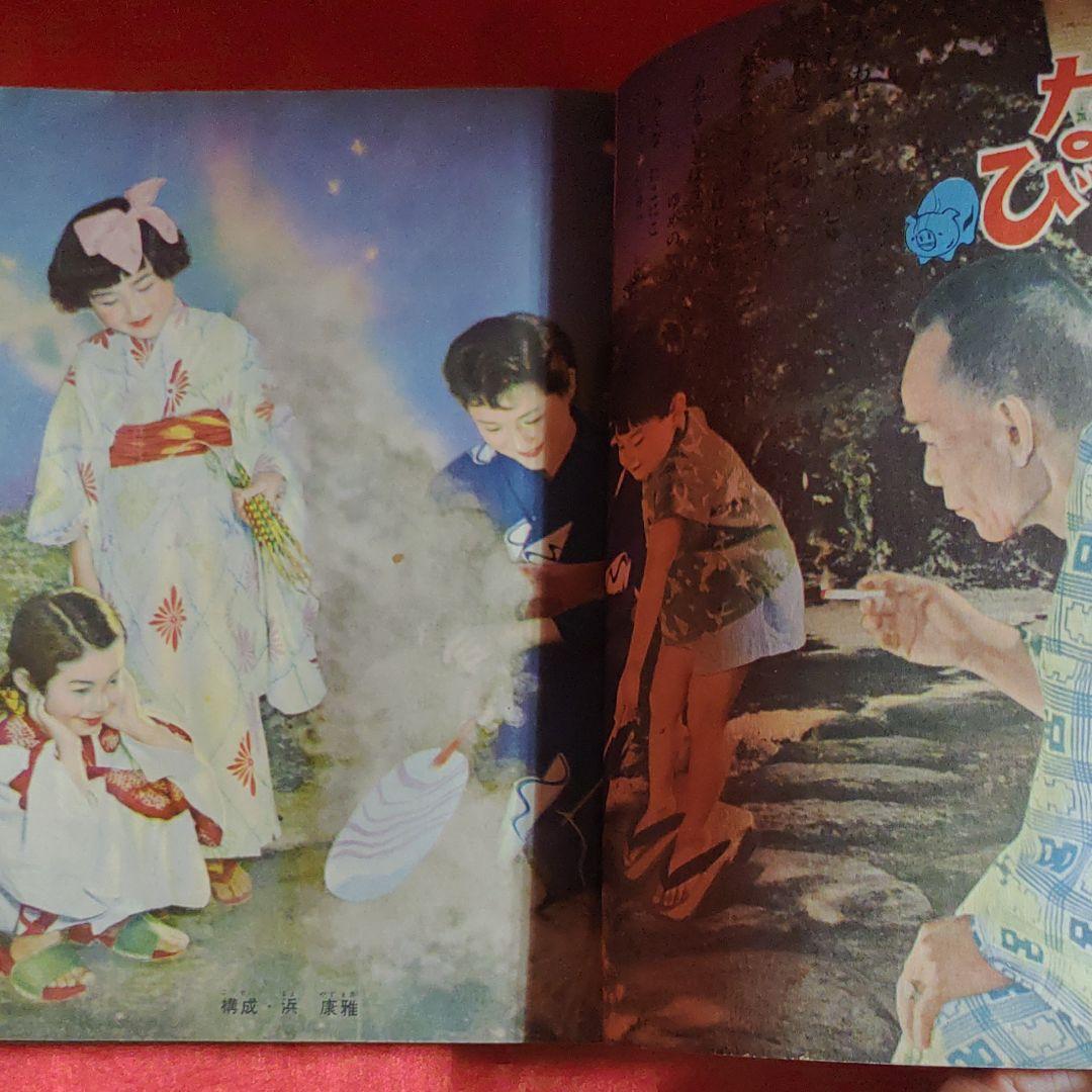 りぼん　昭和31年7月号　たのしい幼女ブック